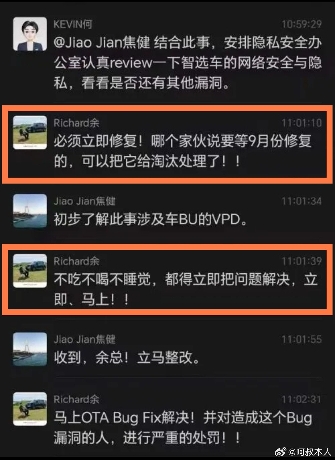 曝余承东内部群发飙这只是表面问题，余总只顾着生气了，完全不知道他们的这套系统迟早