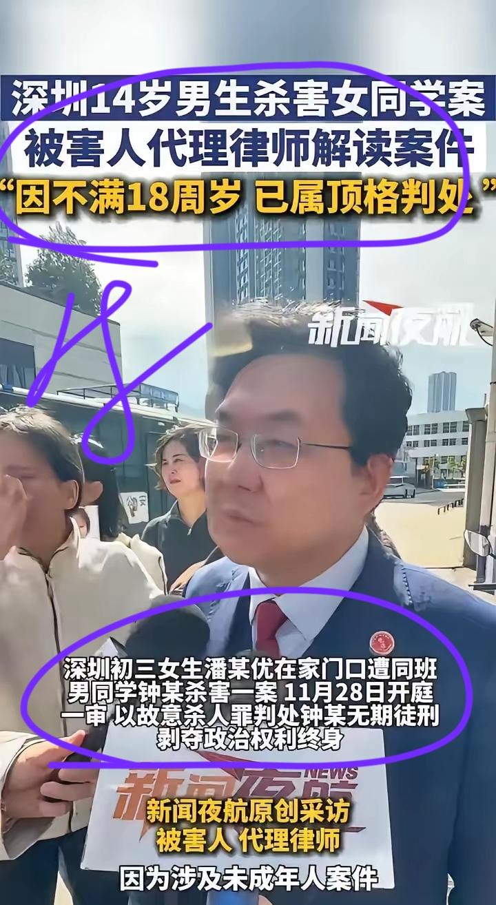 钟某父母彻底傻眼了吧！以为14岁有保护，顶多几年就能出来，没想到直接判了无