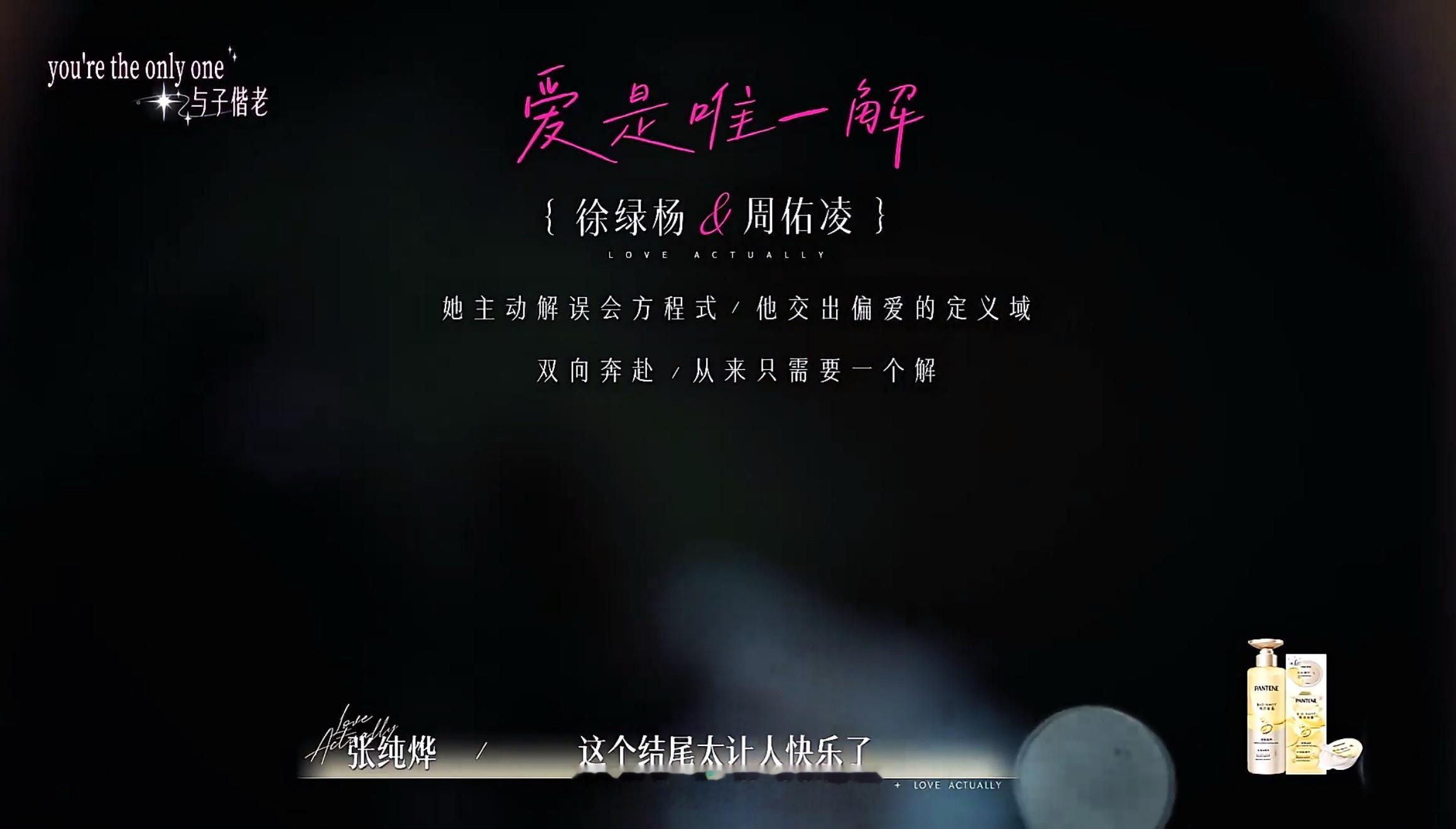 永远为真诚热泪盈眶我们三个一路走来太不容易了