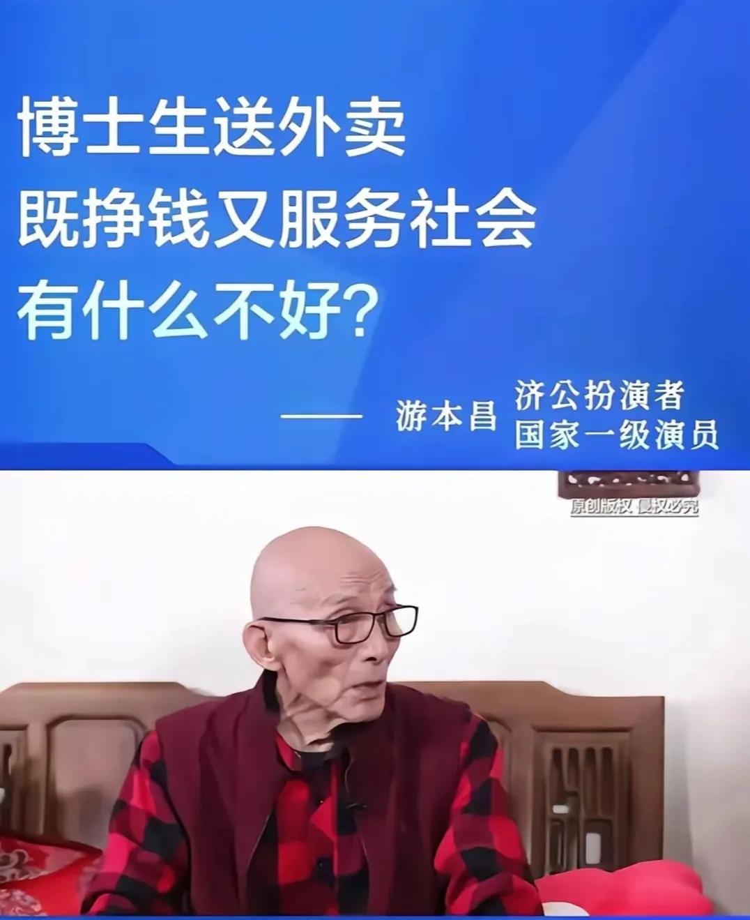 游本昌因为一句话被骂了！刚刚入党的老艺术家，济公活佛的扮演者游本昌因为一句话
