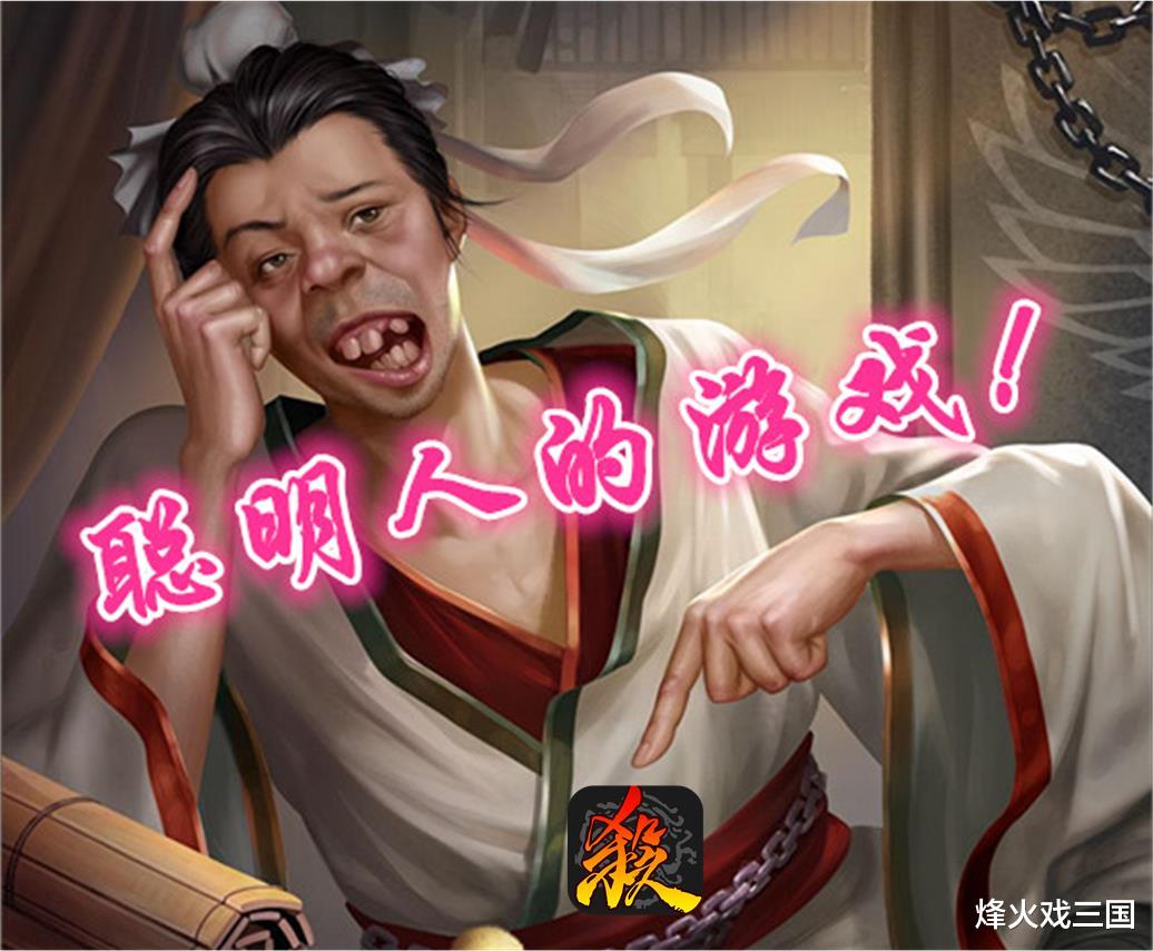 三国杀解谜时间: 郭嘉和华佗的终结者究竟是谁?