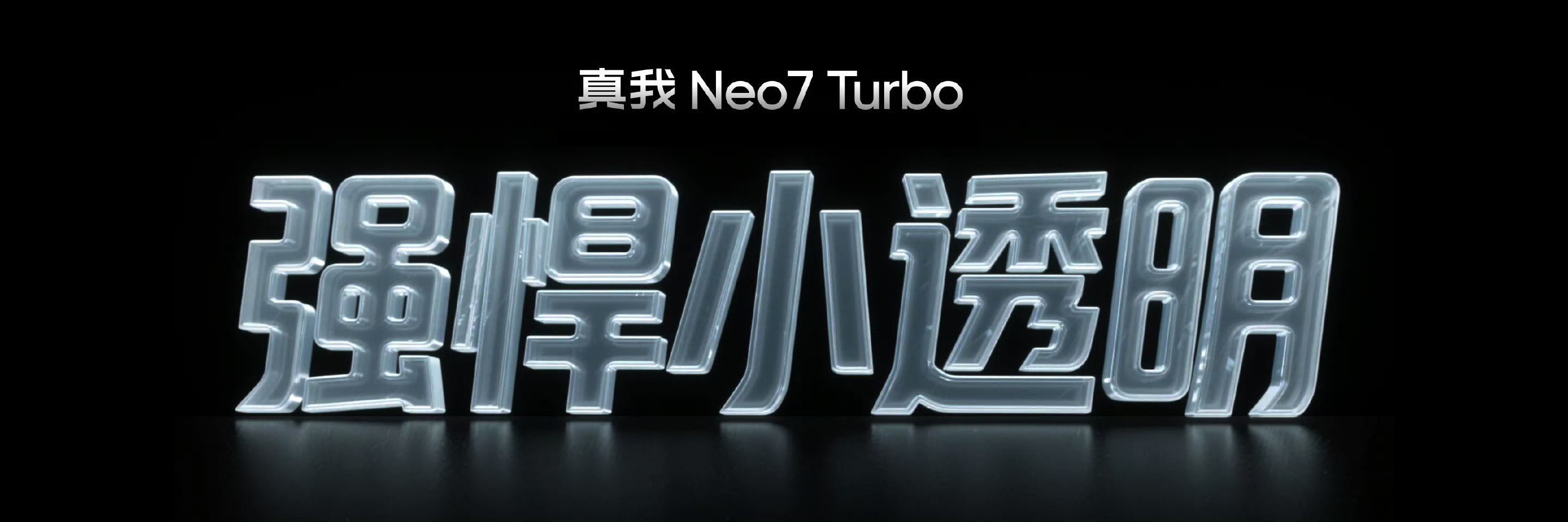 敢越级，不仅要坚持打造行业具有领先型、创新性的性能、游戏的技术，更要做更懂年轻人