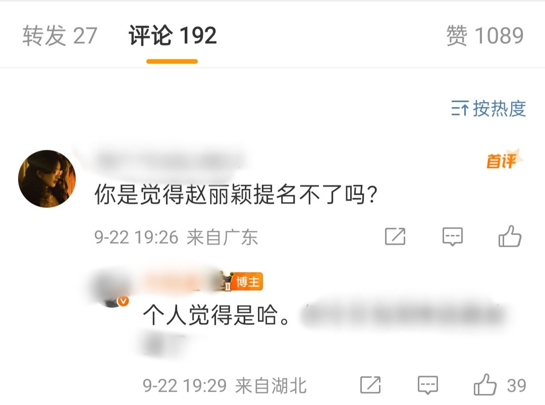 被六公主点名批评的还妄想拿金鸡影后？​​​