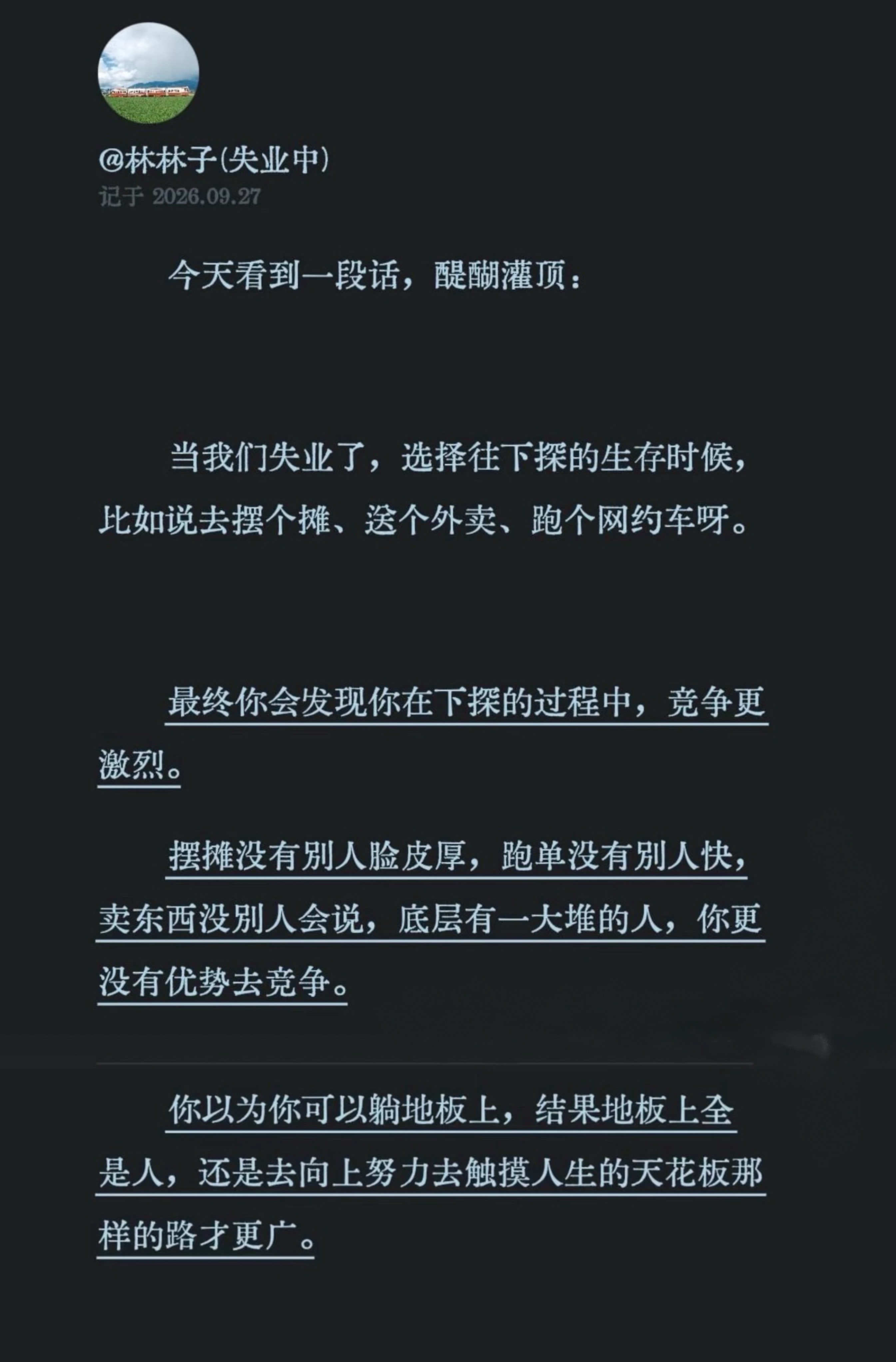 你以为可以躺在地板上，结果地板上全是人。​​​
