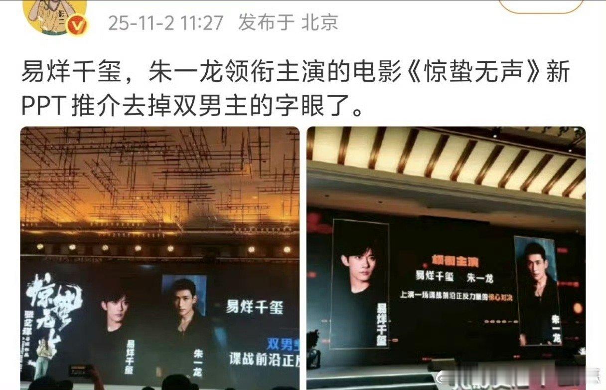 惊蛰无声新的推介去掉双男主字眼了​​​