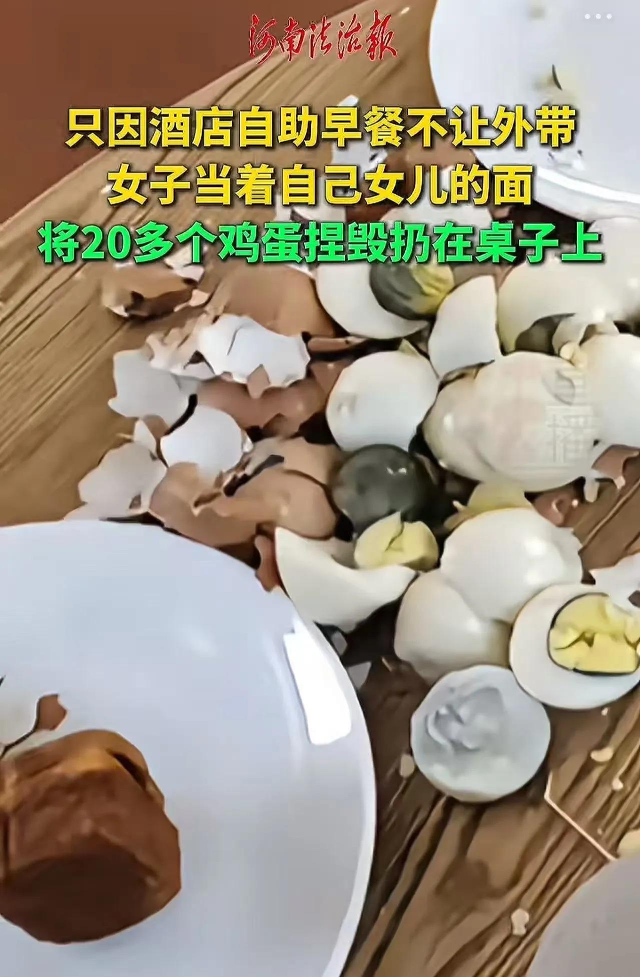 万万没想到！陕西，只因酒店免费自助餐不让打包，女子当着孩子和众人的面，将20多个