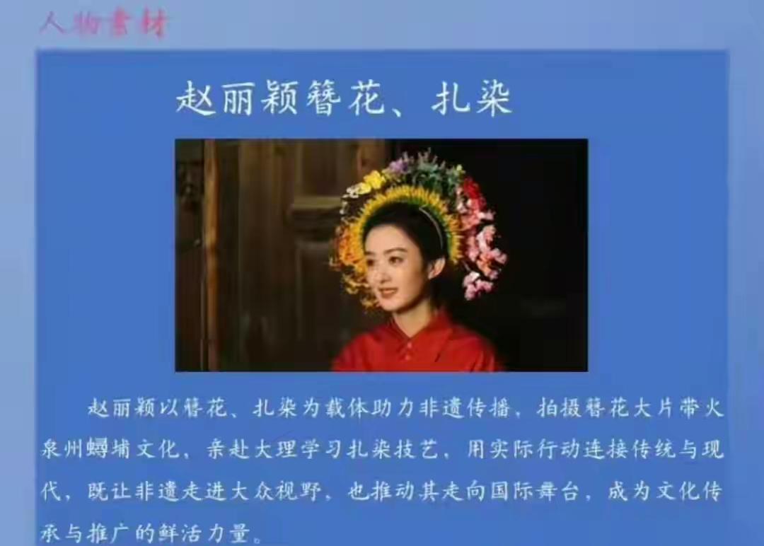 赵丽颖簪花造型竟成考公“必背素材”！她以一袭簪花推广泉州非遗，带动文旅经济，更与