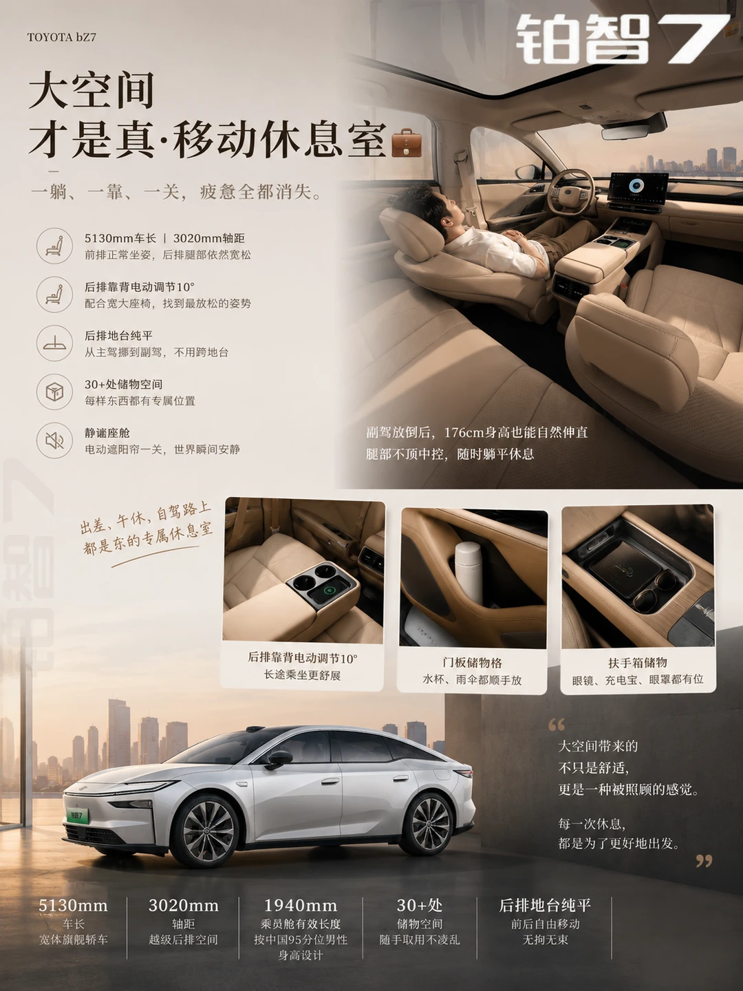 午休神器：大空间才是真·移动休息室 💼