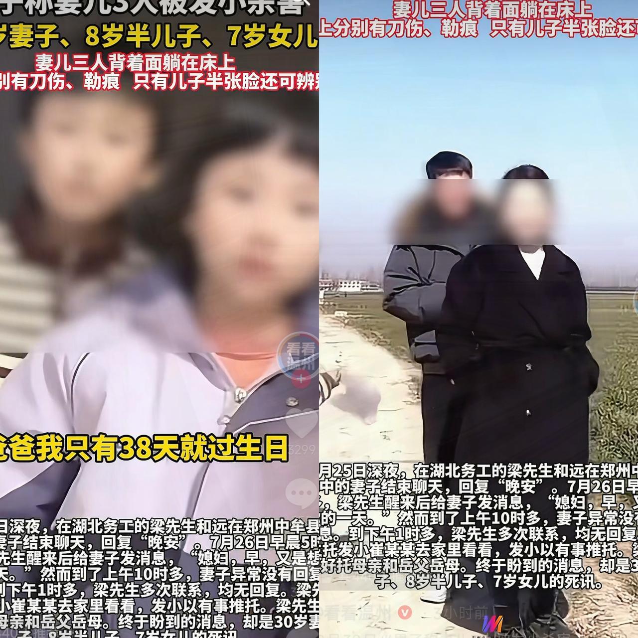 简直就是丧心病狂!河南那个被发小杀死妻儿男子说,发小不仅杀死妻儿,还盗走了家
