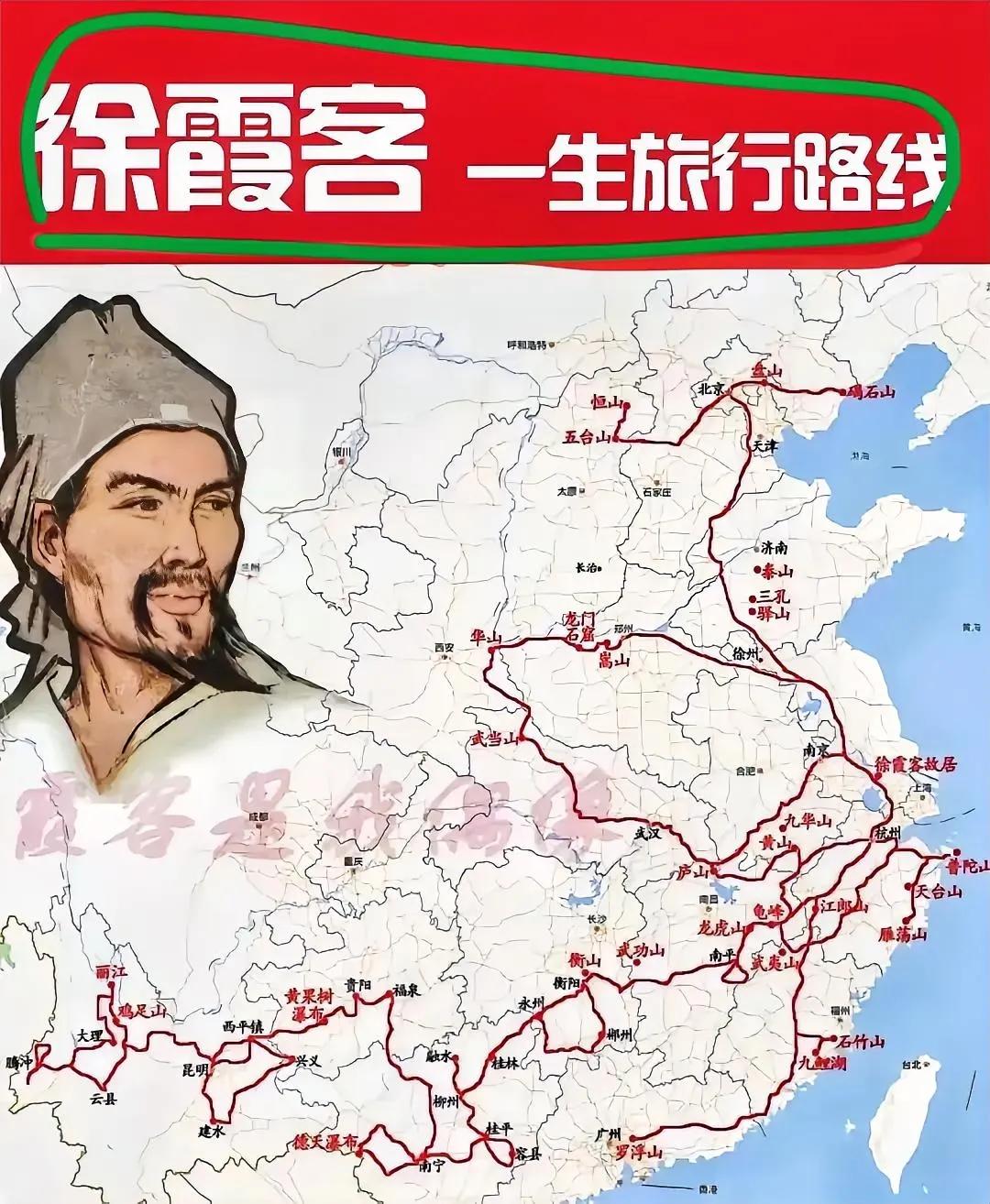 徐霞客一生的旅行路线图