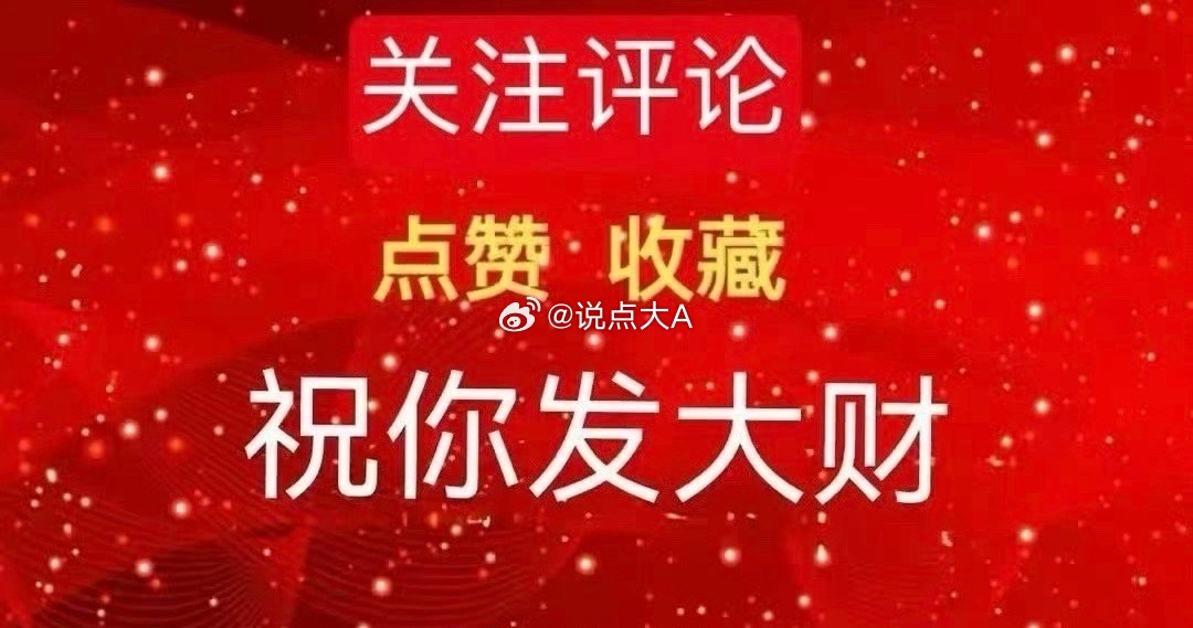 散户炒股赚钱，一定要做到以下三点：一、少买股票、集中投资。散户资金量小、精力也少
