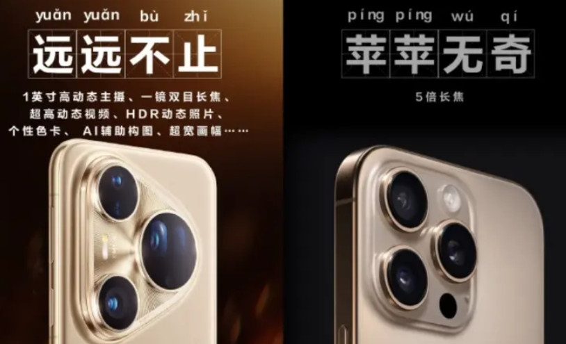 都2025年了，iPhone的长焦还是那么差劲！讲真，今天过后其他的影像旗舰的长