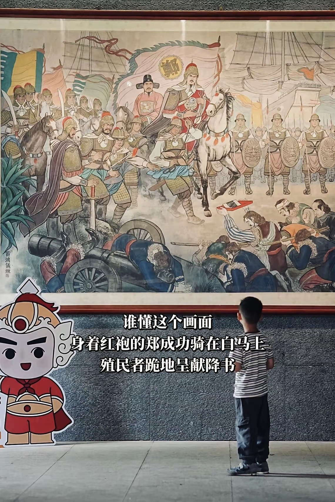 朱成功骑白马接受跪地洋人投降，你看，洋人在朱成功年前腿就可以弯曲，两条腿都可以跪