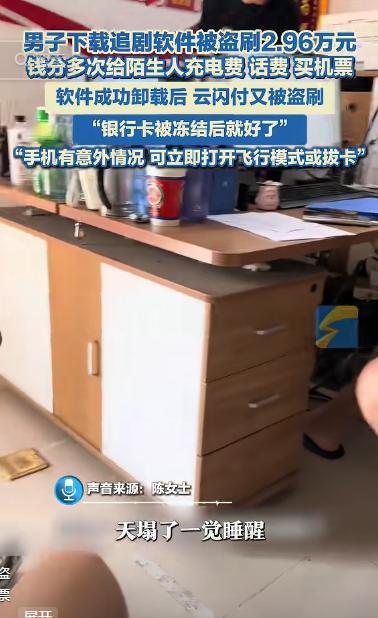 “太吓人了！”江苏徐州，一男子睡醒后，发现自己手机掉电特别快，点开一看，竟然发现