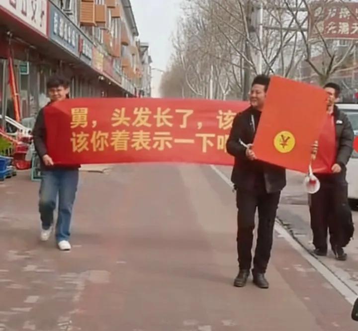 三个外甥拉横幅堵舅舅家门要红包，舅舅开口一句话，全网笑喷！2026年3月19