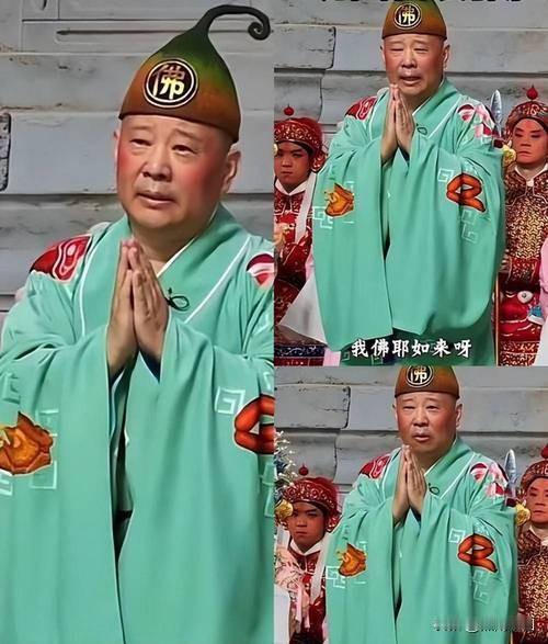 一个地头农民对郭德纲评价非常好：先烈们相当于中国人祠堂中供奉的牌位，不容任何人