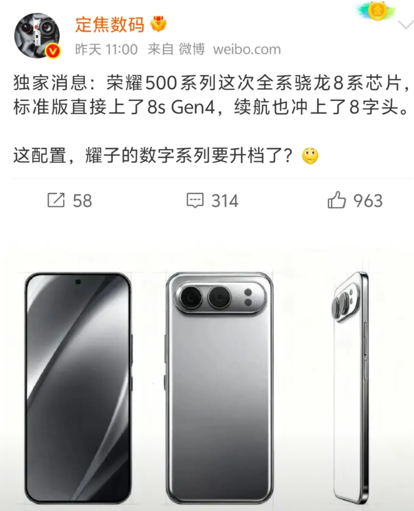 OMG！荣耀不仅卷“性能”，而且卷“续航”！近日，数码博主爆料称摸到两款新机