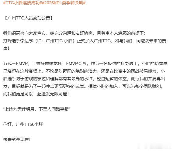 KPL狼队的小胖断开连接了，而TTG的小胖却连接成功，这波操作真是让人直呼内