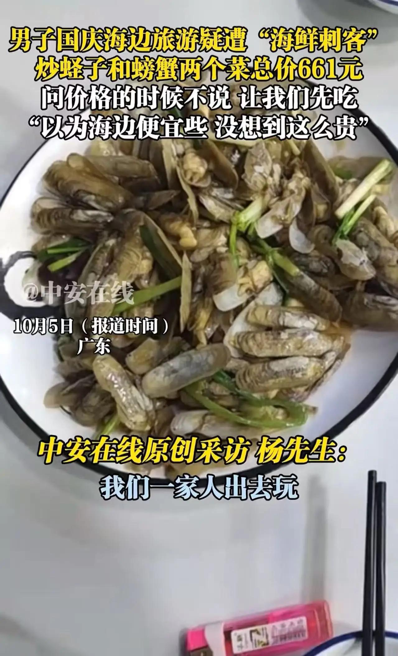 这件事看似是一场普通的海边用餐，却折射出许多令人深思的社会现象。一个普通游客的“