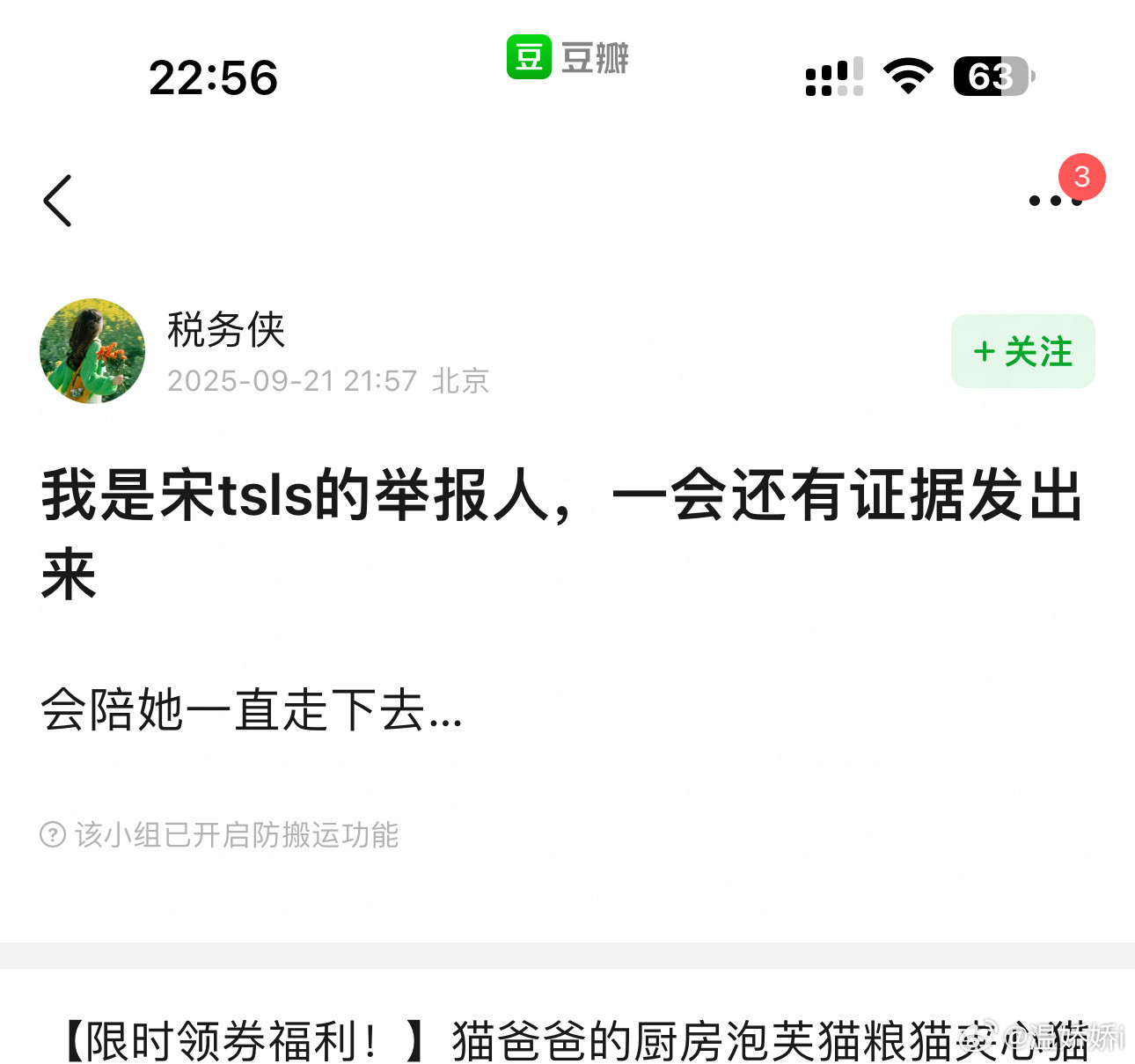 妈耶​​​