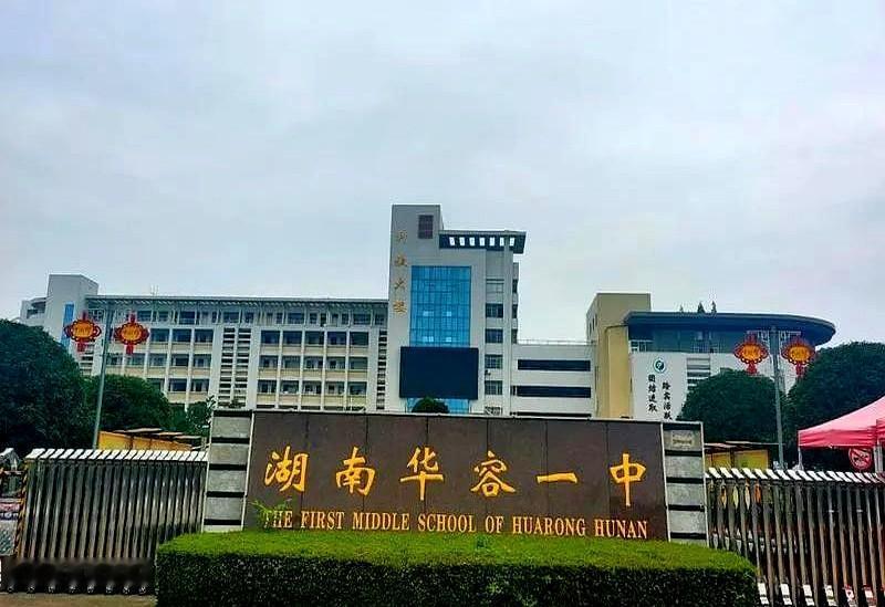 岳阳市中标2431万！华容一中那栋新教学楼总感觉缺了点什么，孩子们下课还要在