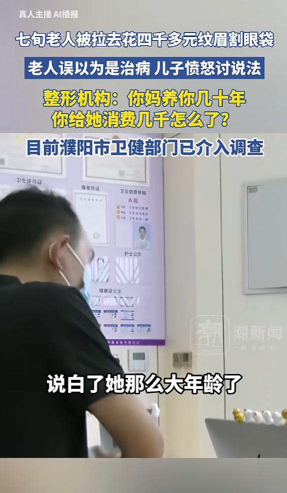 “严查到底！”5月17日报道，河南，一七旬老人去买菜时，被一名女子热情搭讪，说要