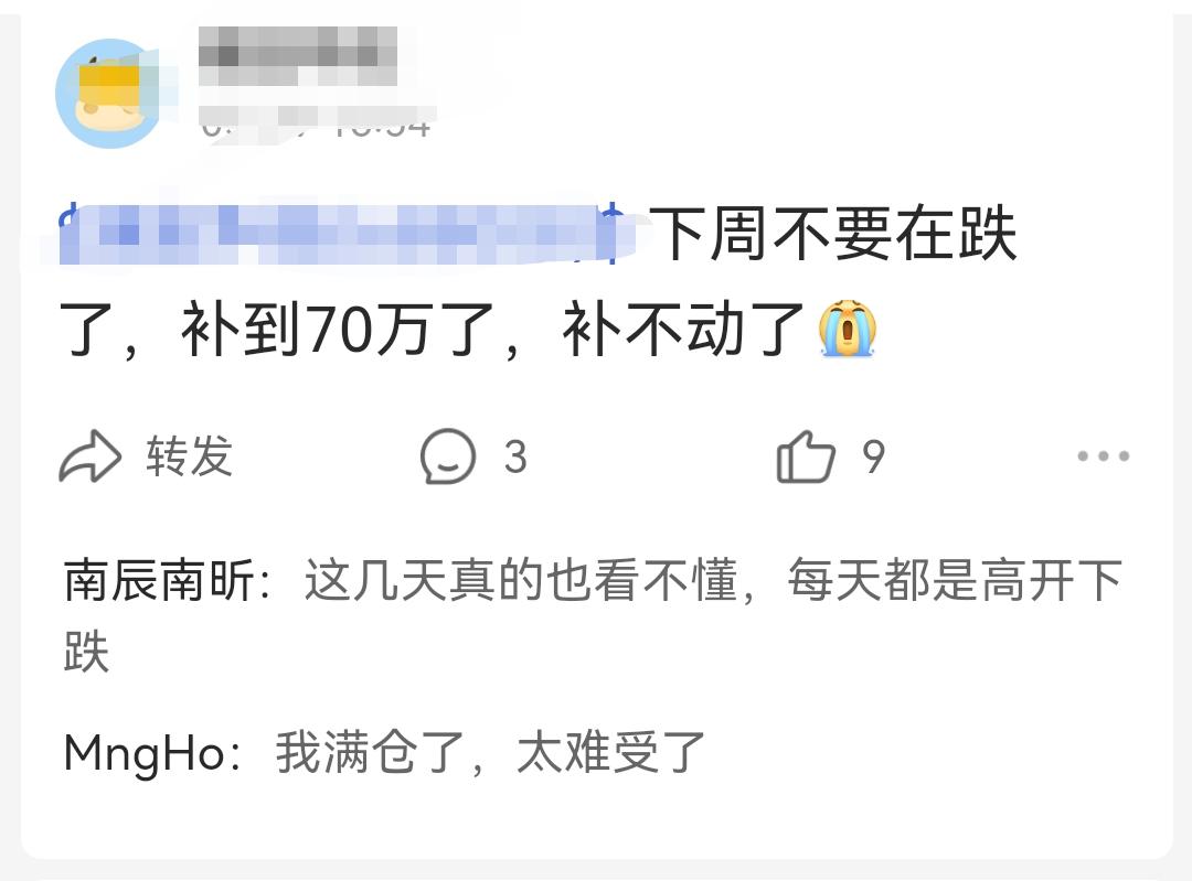 看看这些投机之人，在里面多恐慌。如果不是投机，他们为什么会恐慌呢？真正的投资，应