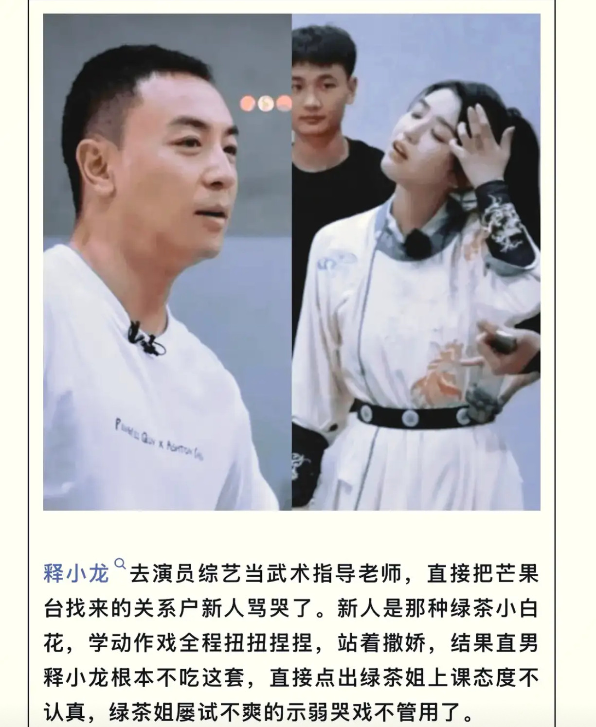释小龙：我几岁就出来拍戏我惯你？​​​