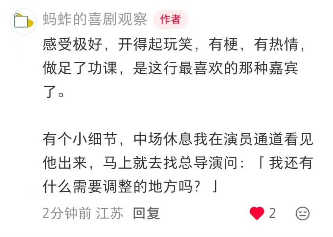 周深疑似周深参与脱口秀录制有个小细节，中场休息作者在演员通道看见他出来，马上就