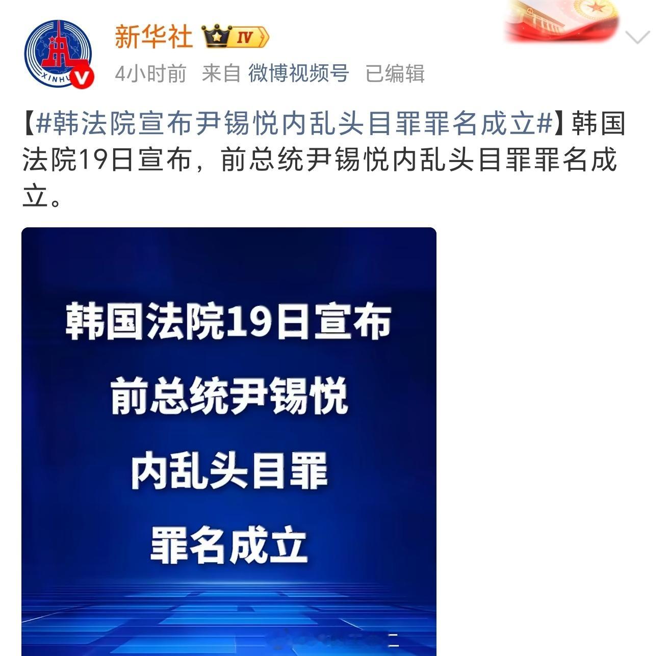 1、尹锡悦被判处无期徒刑2、他当时那个做法是非常不体面的，当然，这可能是来自于他