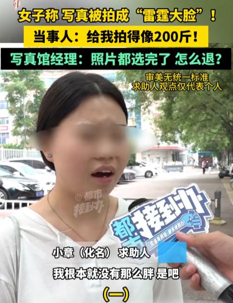 太气人了！郑州，一女子花677元拍写真，拍了100多张照片，最终只选了5张，结果