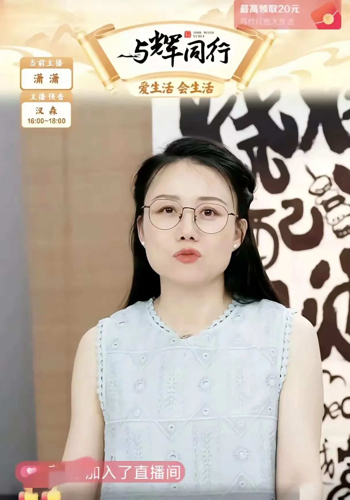 有网友说，与辉同行女主播中最不喜欢潇潇，除了有点耐看，没有真才实学，全靠说董宇辉