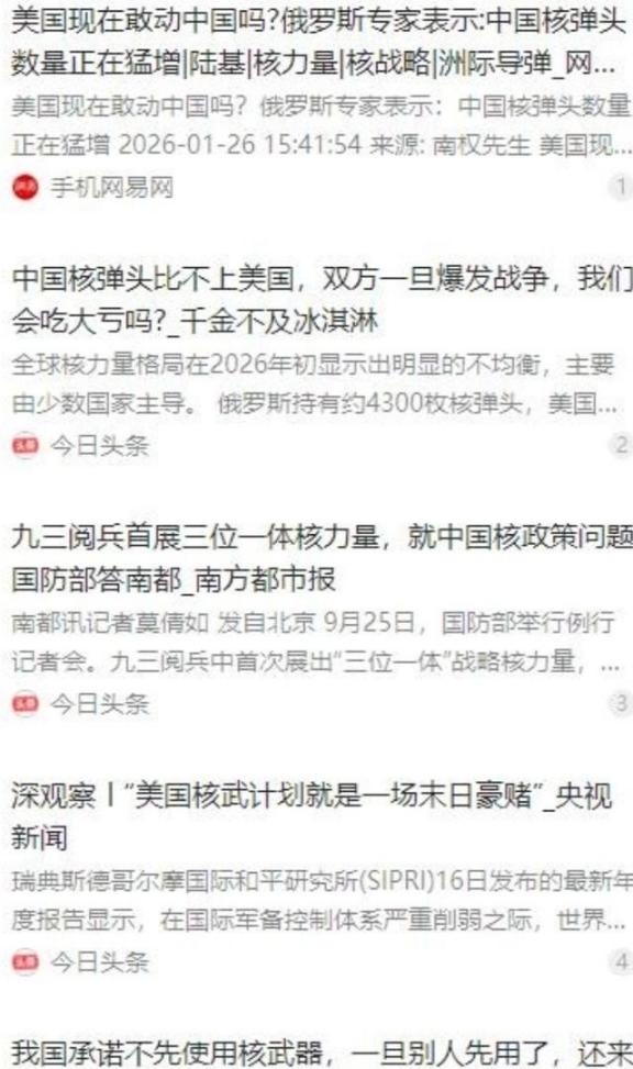 美国现在敢动中国吗？根据俄罗斯专家曾表示，中国核弹头数量正在猛增，到2030年能