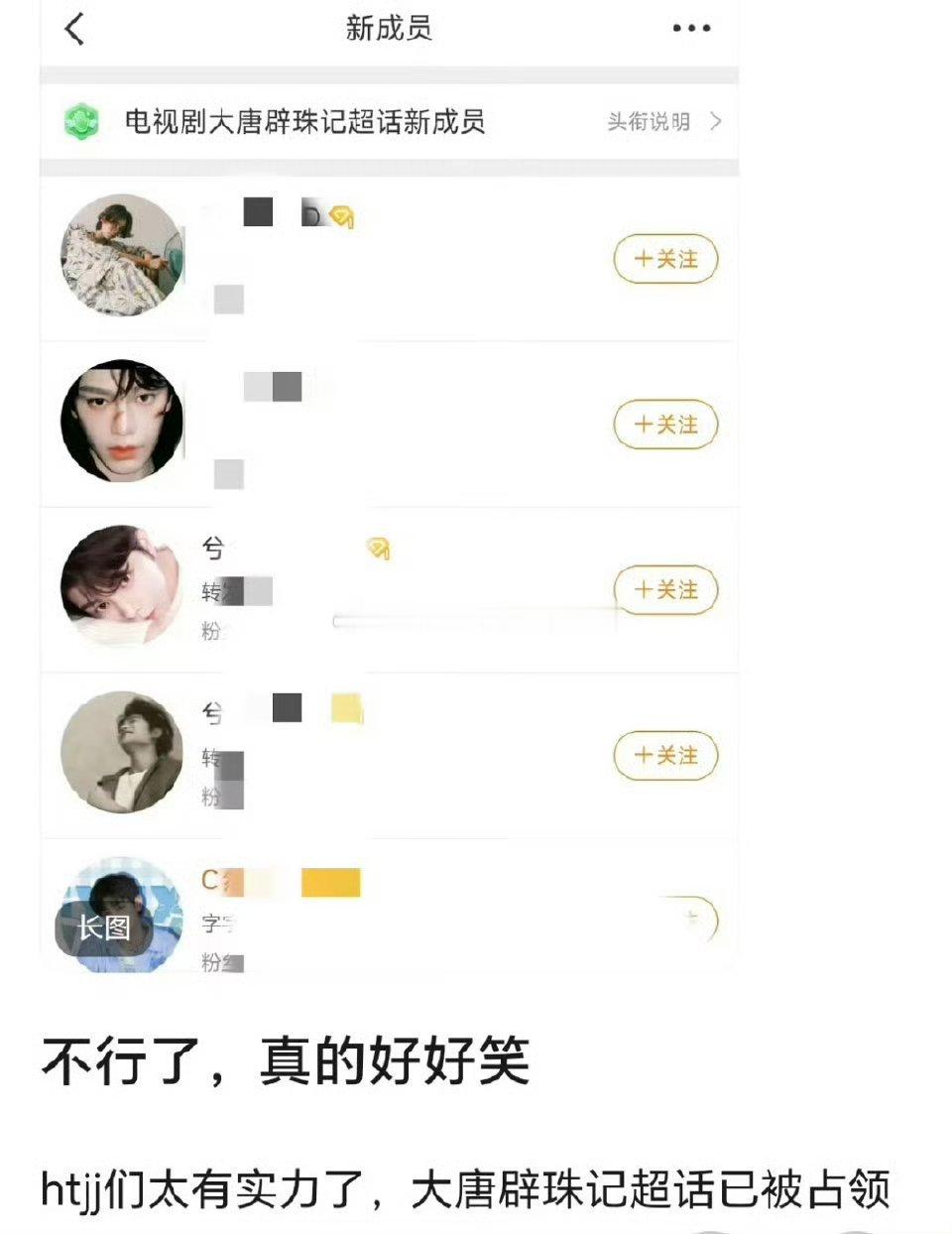 大唐辟珠记刚传出要影视化，95🌸🥜就抢破头了，各家大粉亲自艾特费振翔求