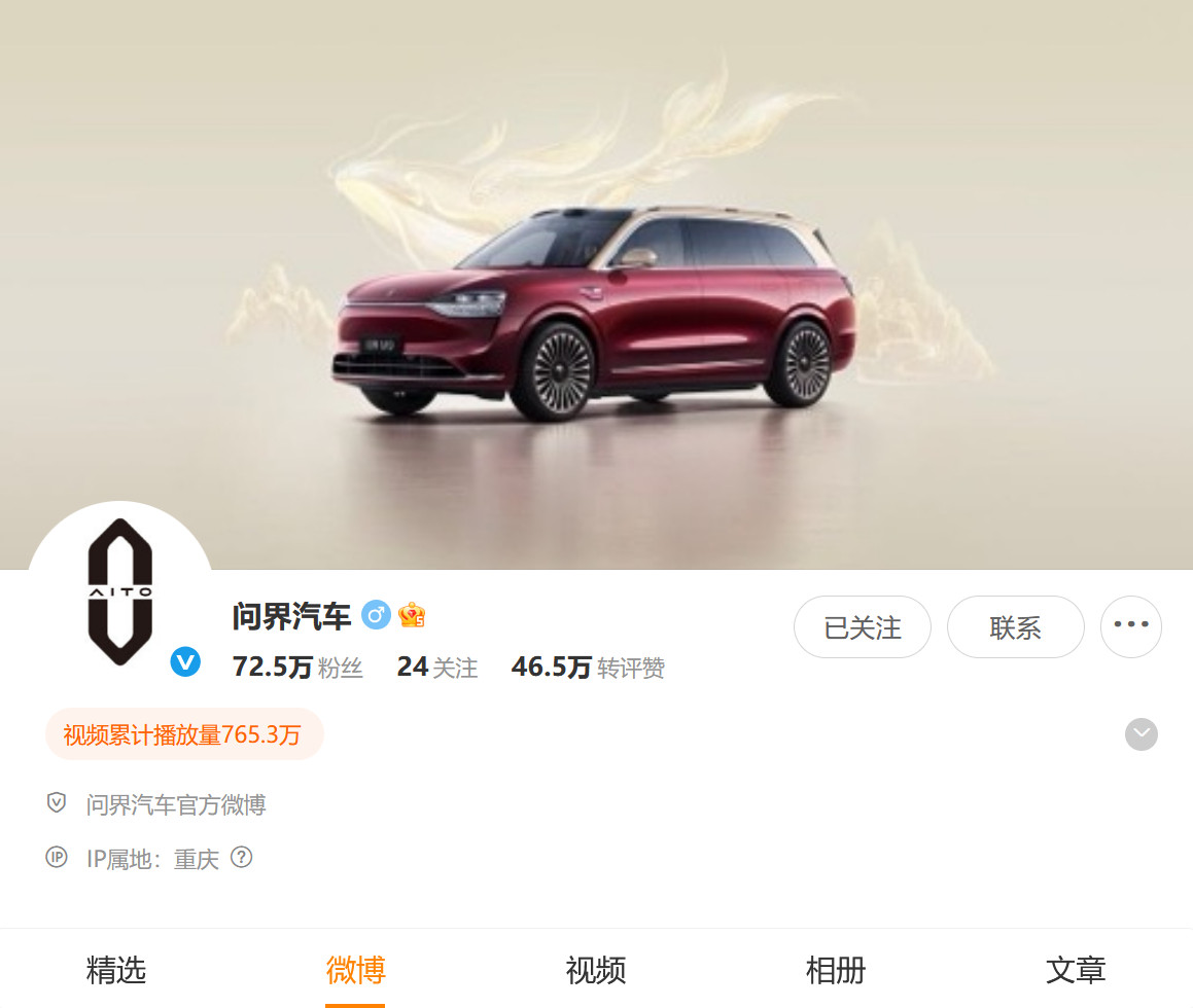 享界和问界最大的区别在哪儿？是车标。大街上你看见一辆车写着STELATO，谁都