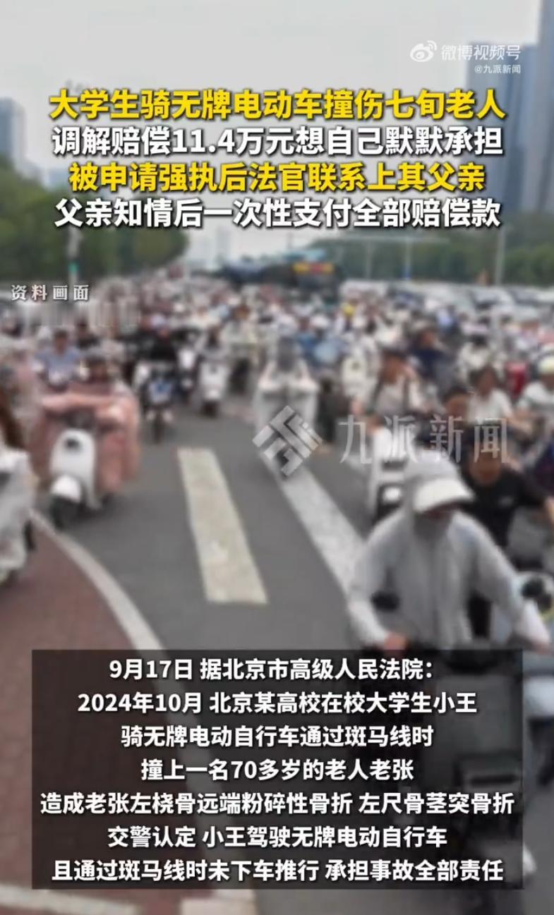 11万4的赔偿款，压在一个女大学生头上，她赔不起。2024年10月，北京，小