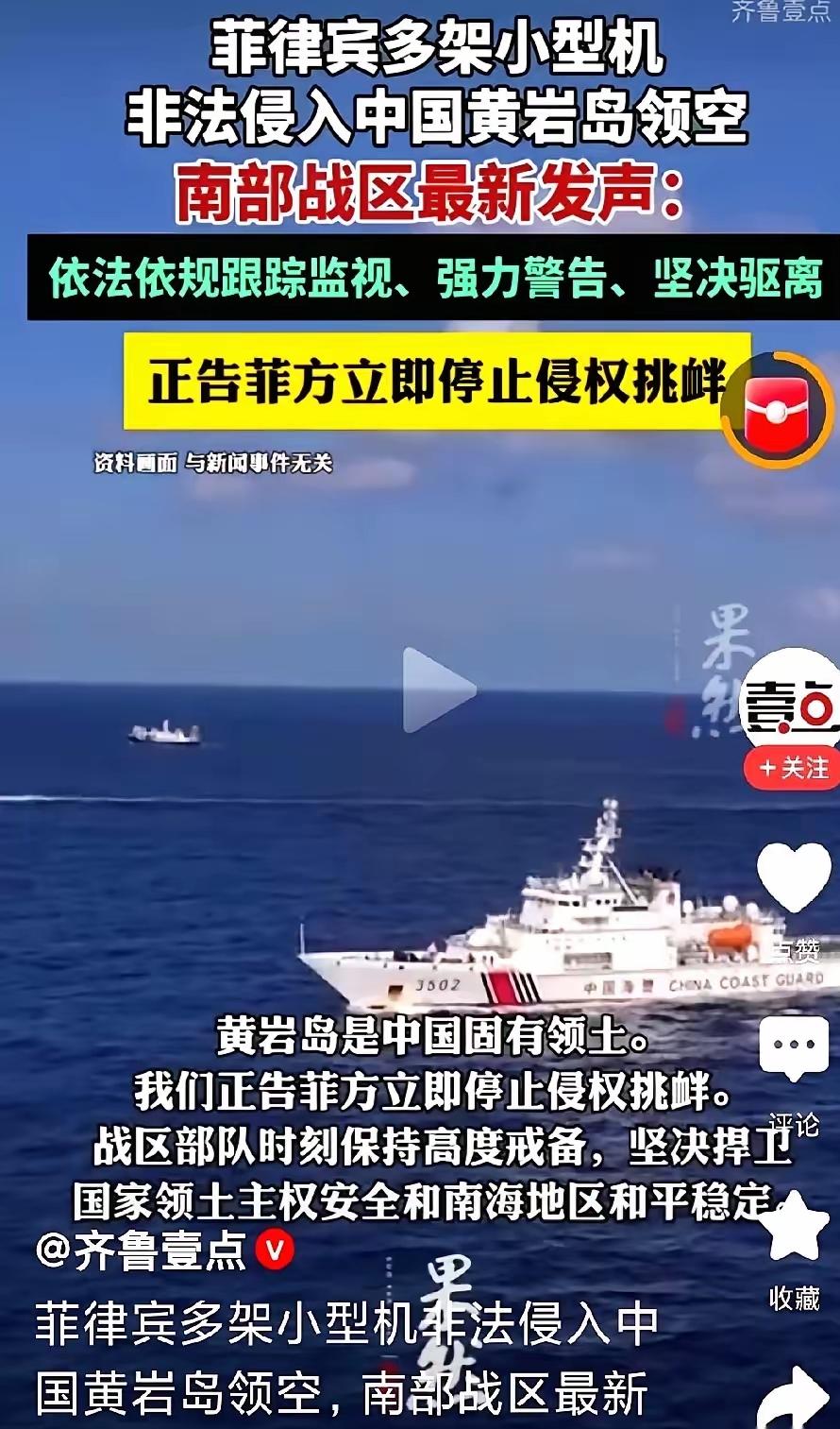 黄岩岛的海面上突然上演了一场