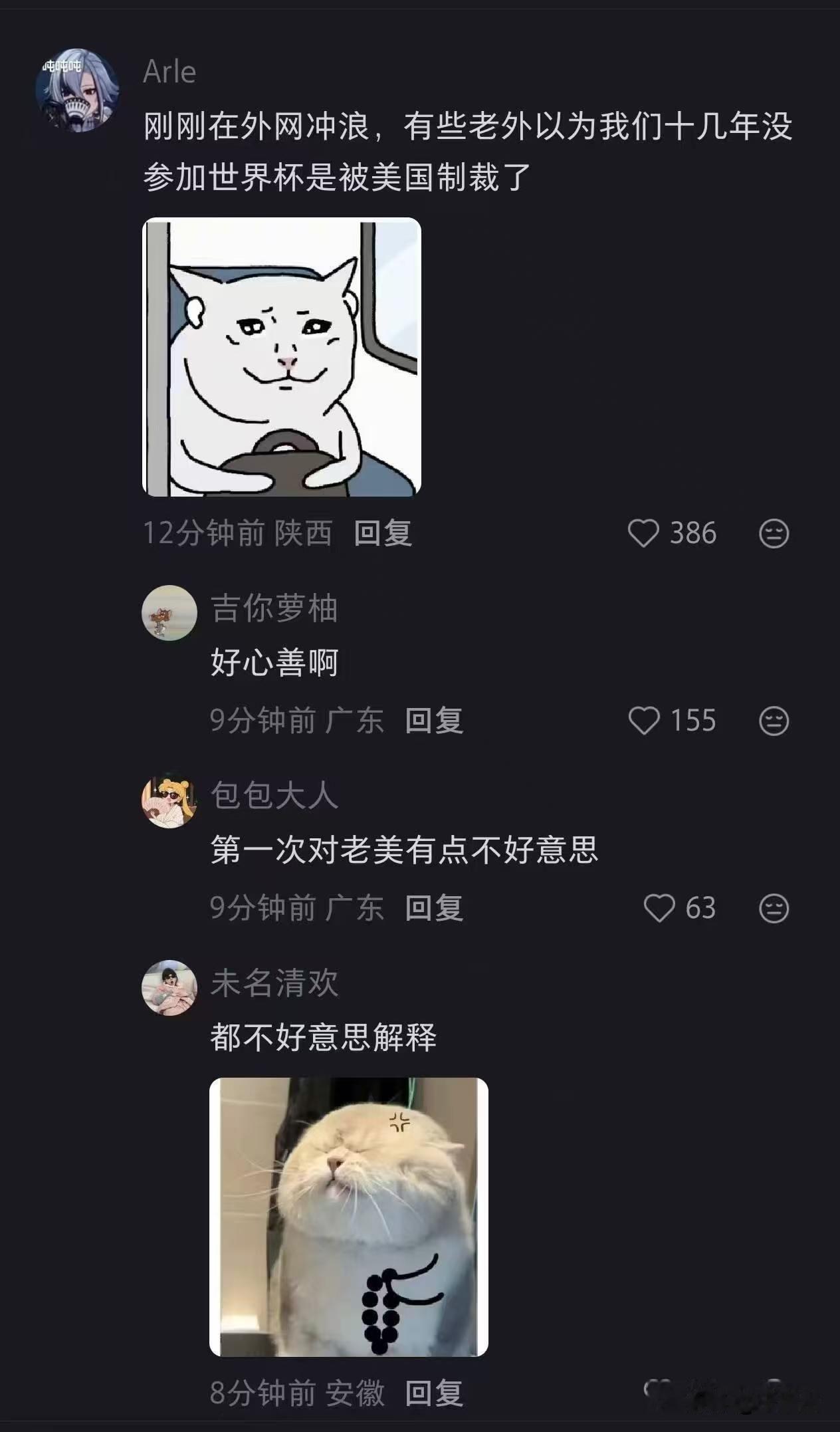 这个事情真不能怨美国，就是我们的某些混蛋不争气……[捂脸哭][笑着哭][笑着哭]有事