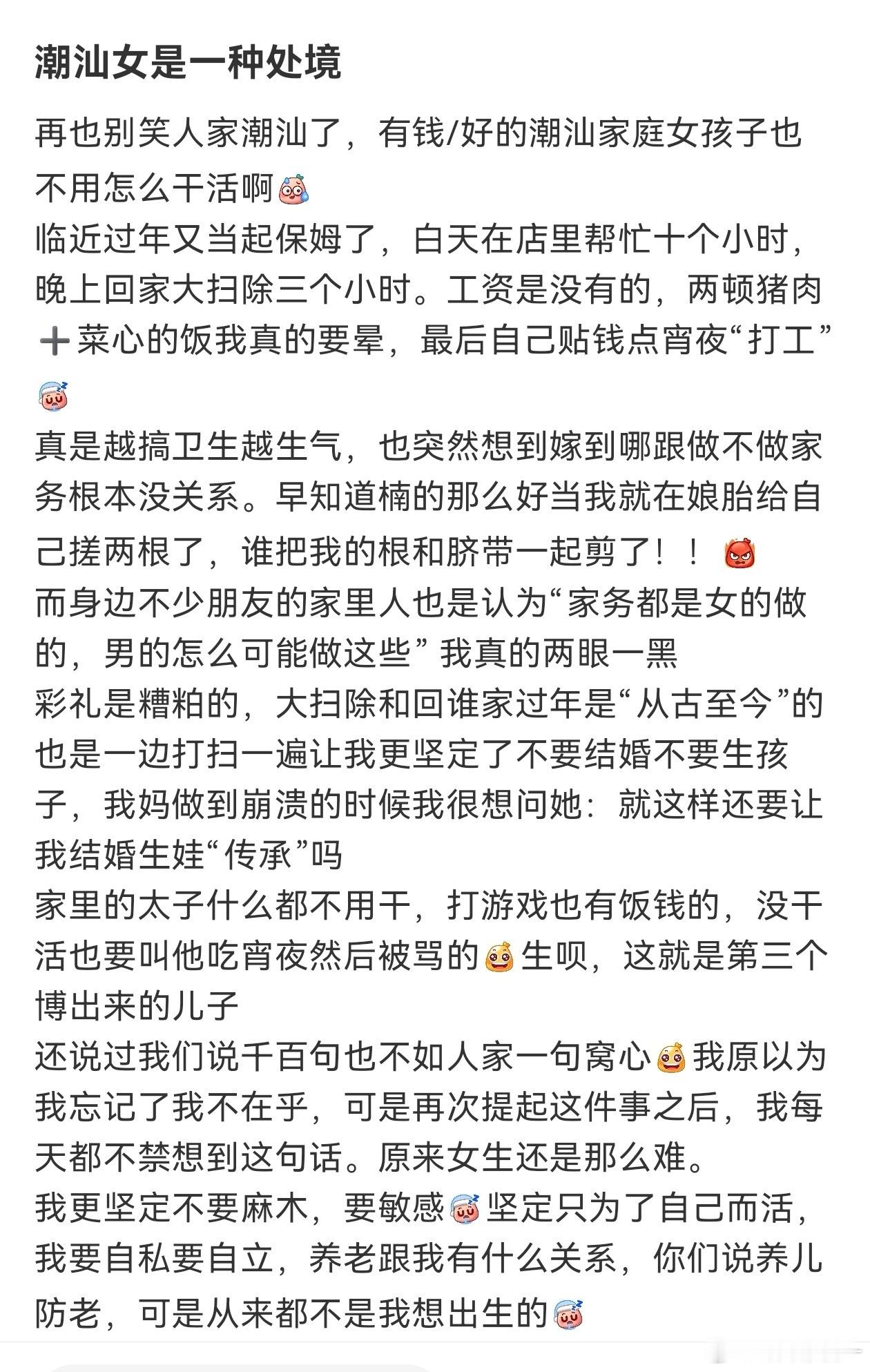 学点新词就乱用，自己没用又赖到性别了，说这么多为什么不反抗呢？