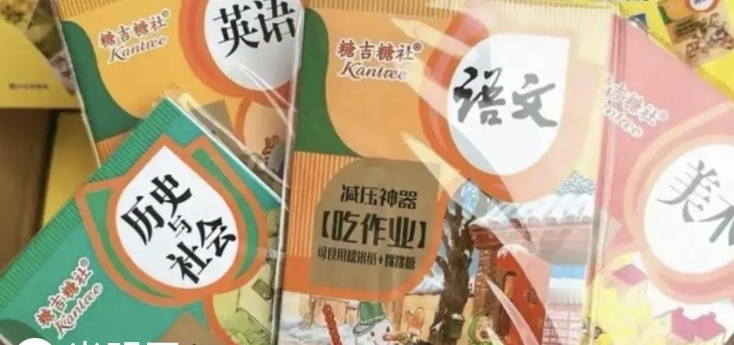 网红“可食用课本”零食被警示：添加剂超标，危害青少年健康近期，多地市场监管部门发布消费提示，网红零食