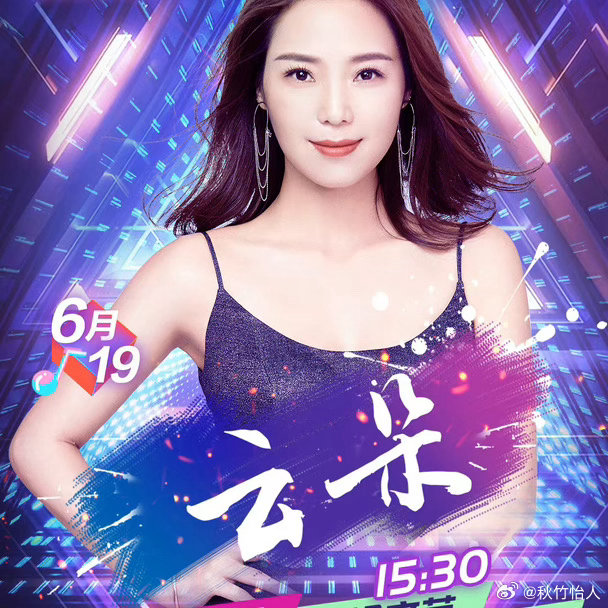 🌹云朵：歌坛的一颗璀璨新星！时代的佼佼者！清纯美丽！与众不同！正直善良！乐坛的