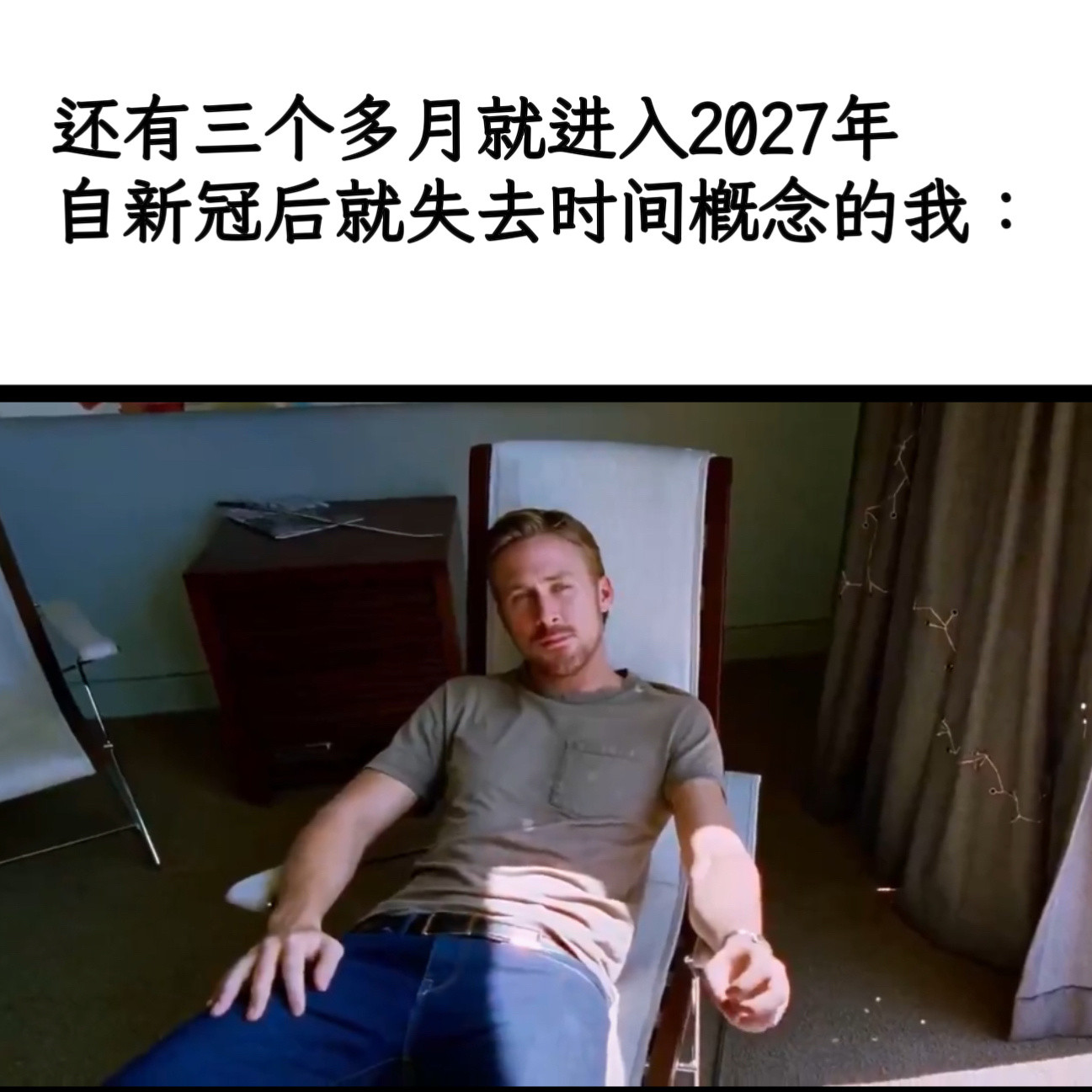 还好够帅memes​​​