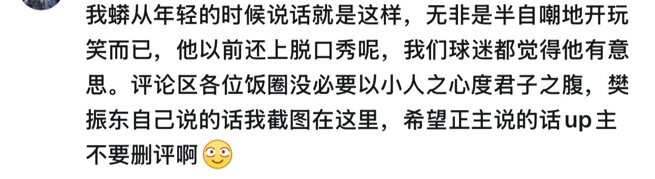 XX的粉丝到现在还在嘴硬如果一种幽默只有你们这一小部分人能够理解那就不能称为幽默