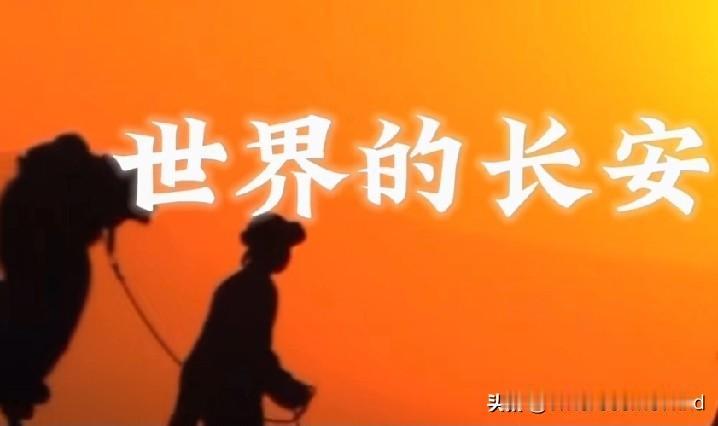 西安为什么被国家定位为国际化大都市?原因主要体现在以下三个方面：1、西安具