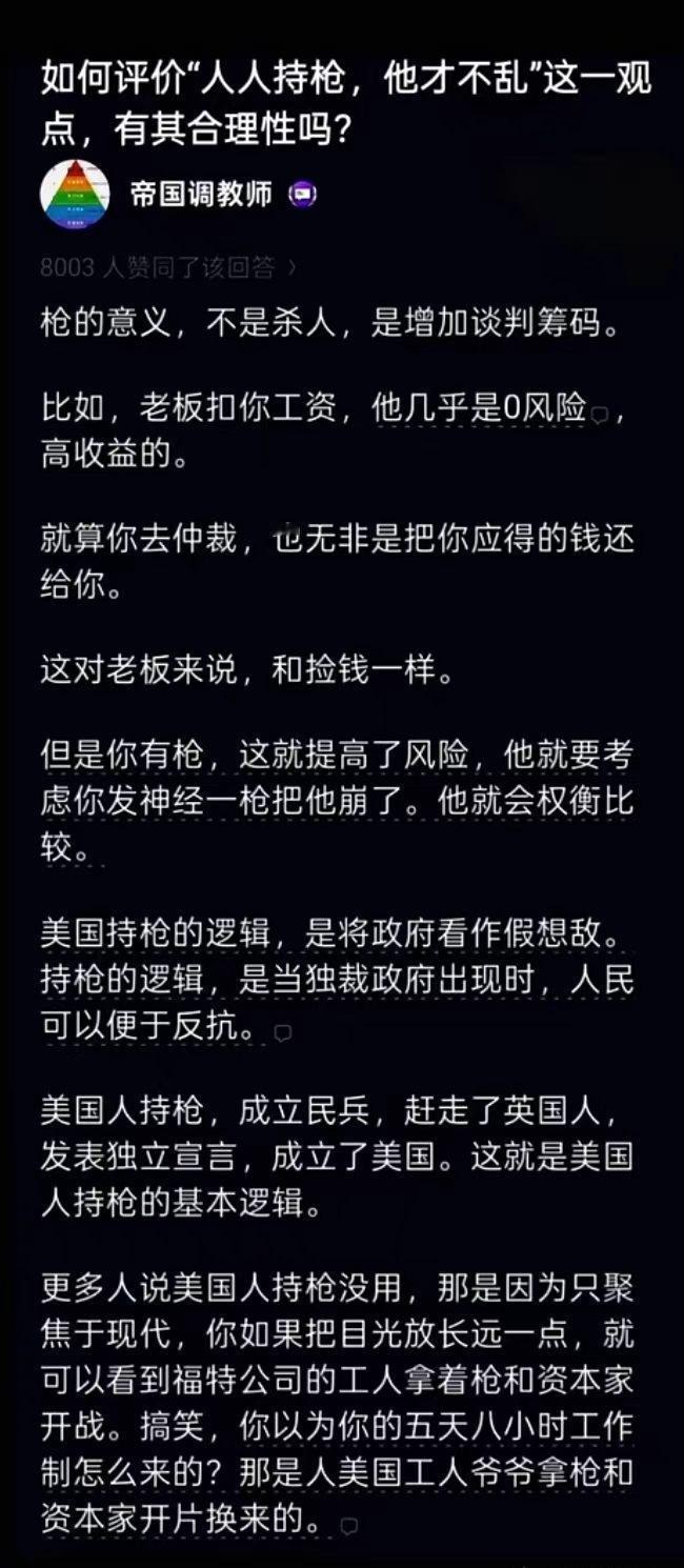 你以为的八小时工作制，是怎么来的？不是资本家发善心，是工人拿命换来的。这张