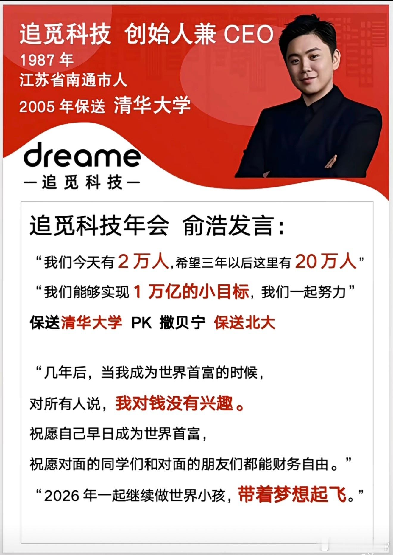 图源总裁相对论