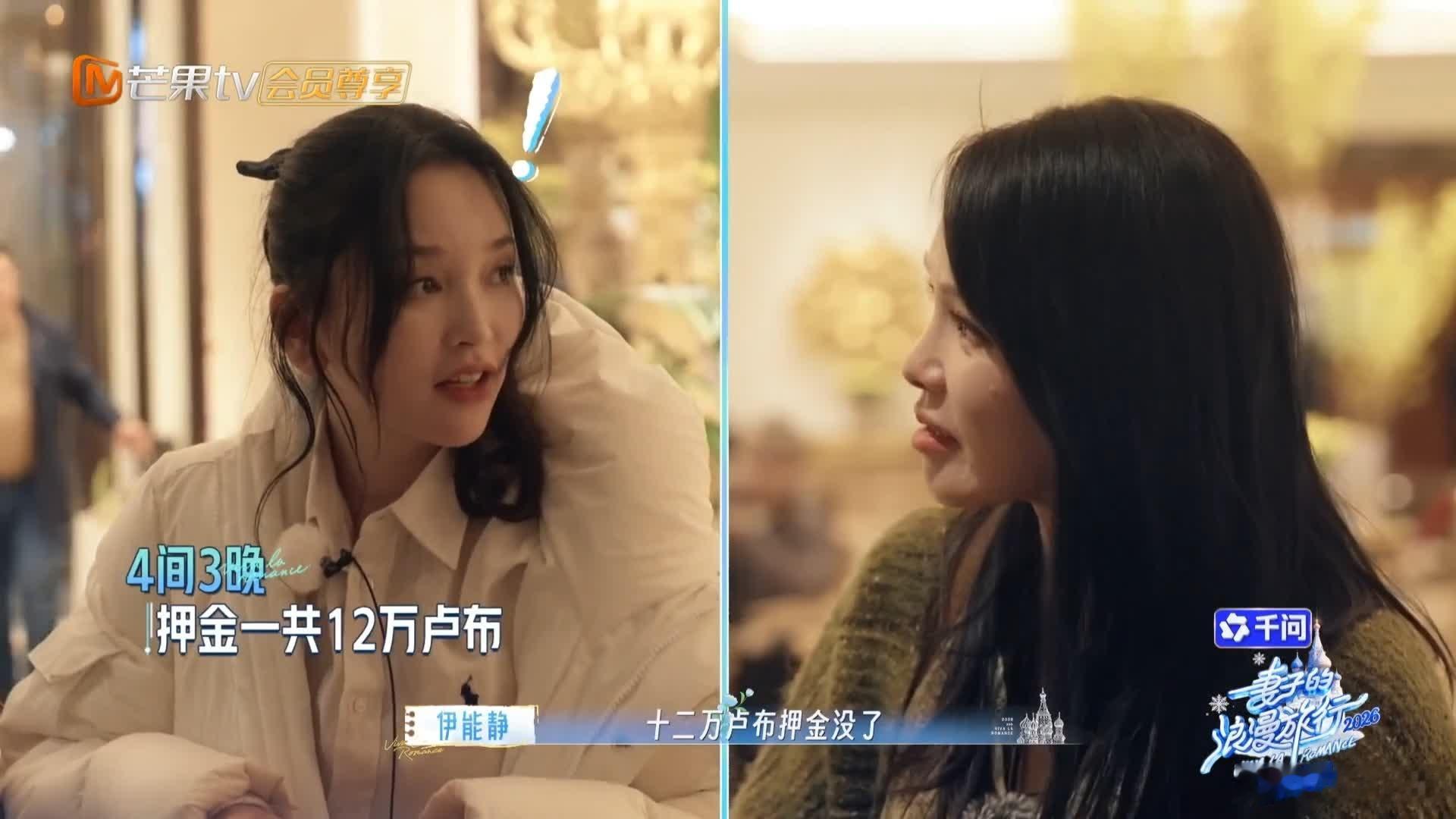 伊能静在莫斯科酒店前台办理入住，她跟孙杨抱怨“12万押金”让她倒吸一口凉气。
