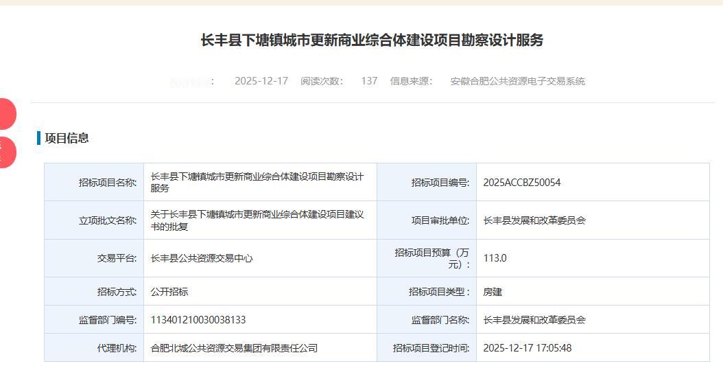 比亚迪等大型企业给长丰下塘带来了切实的变化，又要建商业综合体了。或许因为其地理位