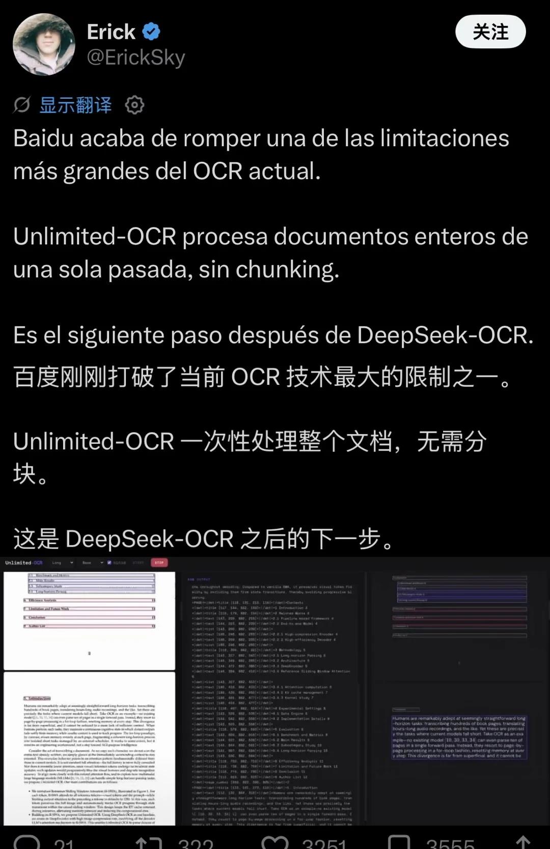 百度刚刚打破了当前OCR技术最大限制之一百度刚出的Unlimited-OCR直