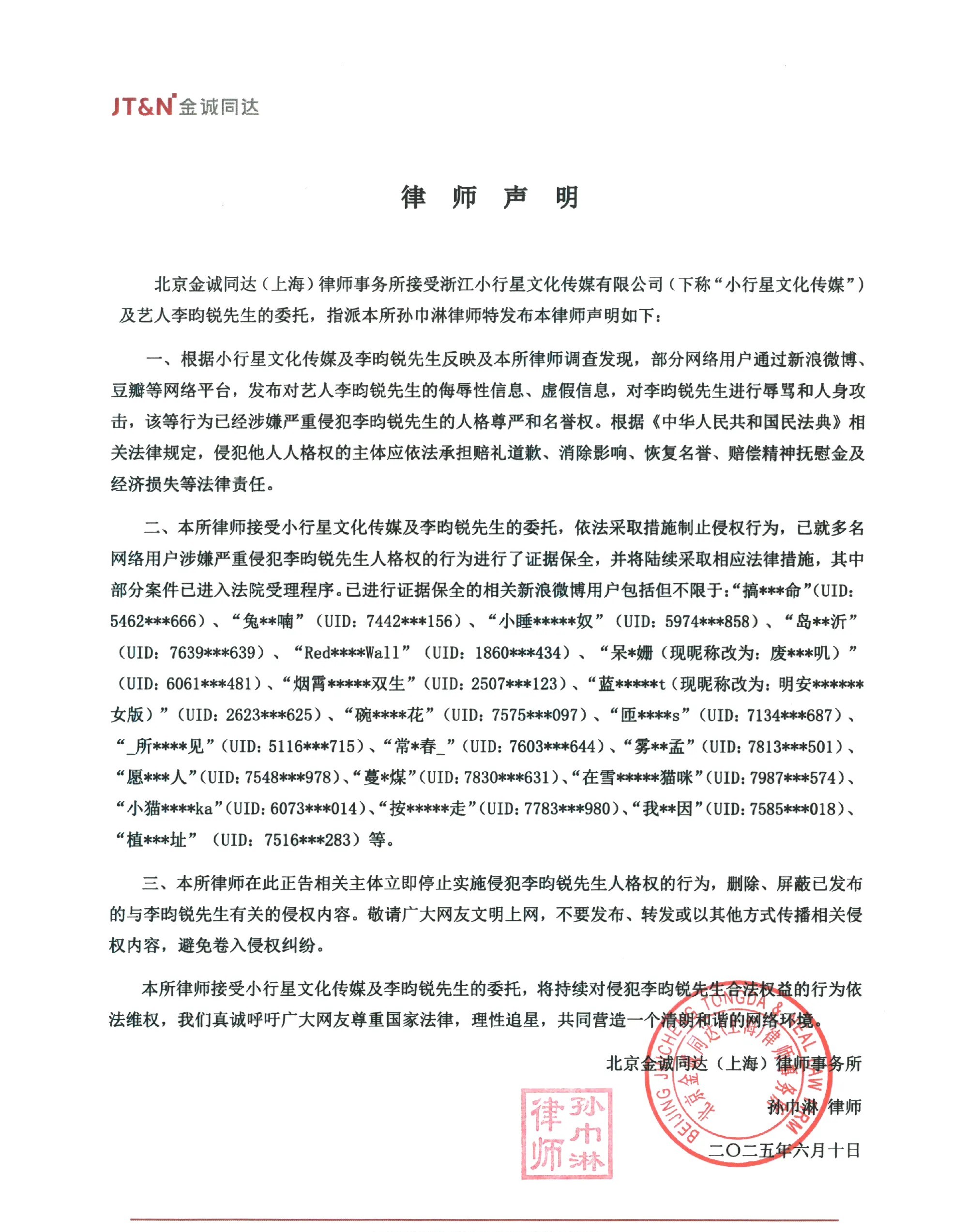 李昀锐工作室的告黑名单发出来了！唉！只想说各家粉丝们都冷静下吧！让两个演员好好